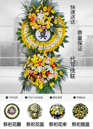广东梅州市大埔县茶阳镇花圈代送